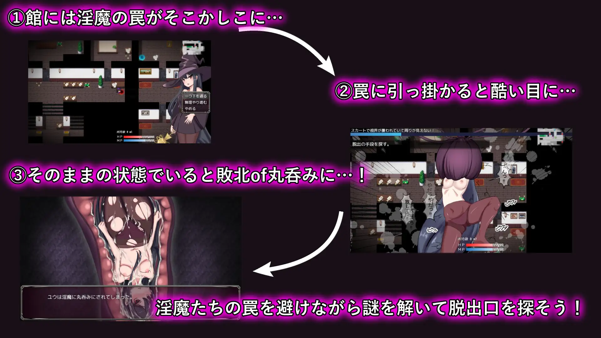 魅魔と丸呑みの洋館 PC端 AI汉化版 预览图