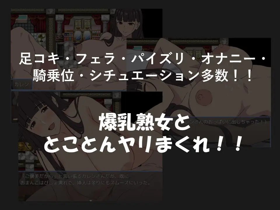 丰满身形成熟角色与我的甜蜜性爱生活 丰满身形成熟角色と僕のラブラブ性活 PC端 AI汉化版 预览图