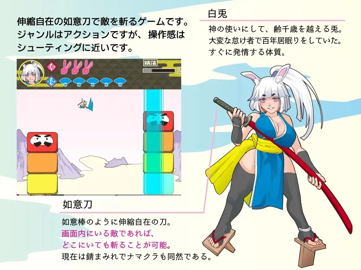 萝莉老太婆丰满身形兔耳武士 ○リババア丰满身形ウサ耳サムライ PC端 AI汉化更新版 预览图