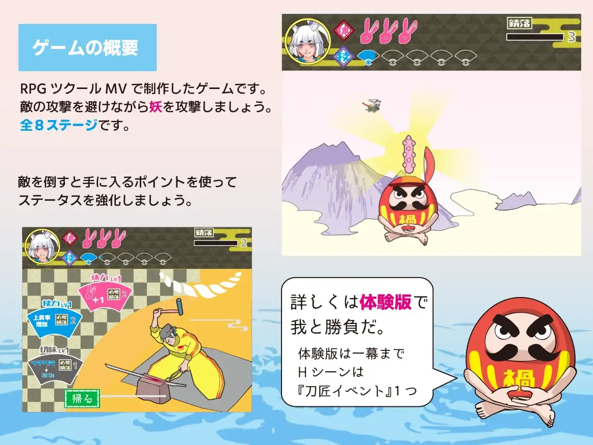 萝莉老太婆丰满身形兔耳武士 ○リババア丰满身形ウサ耳サムライ PC端 AI汉化更新版 预览图