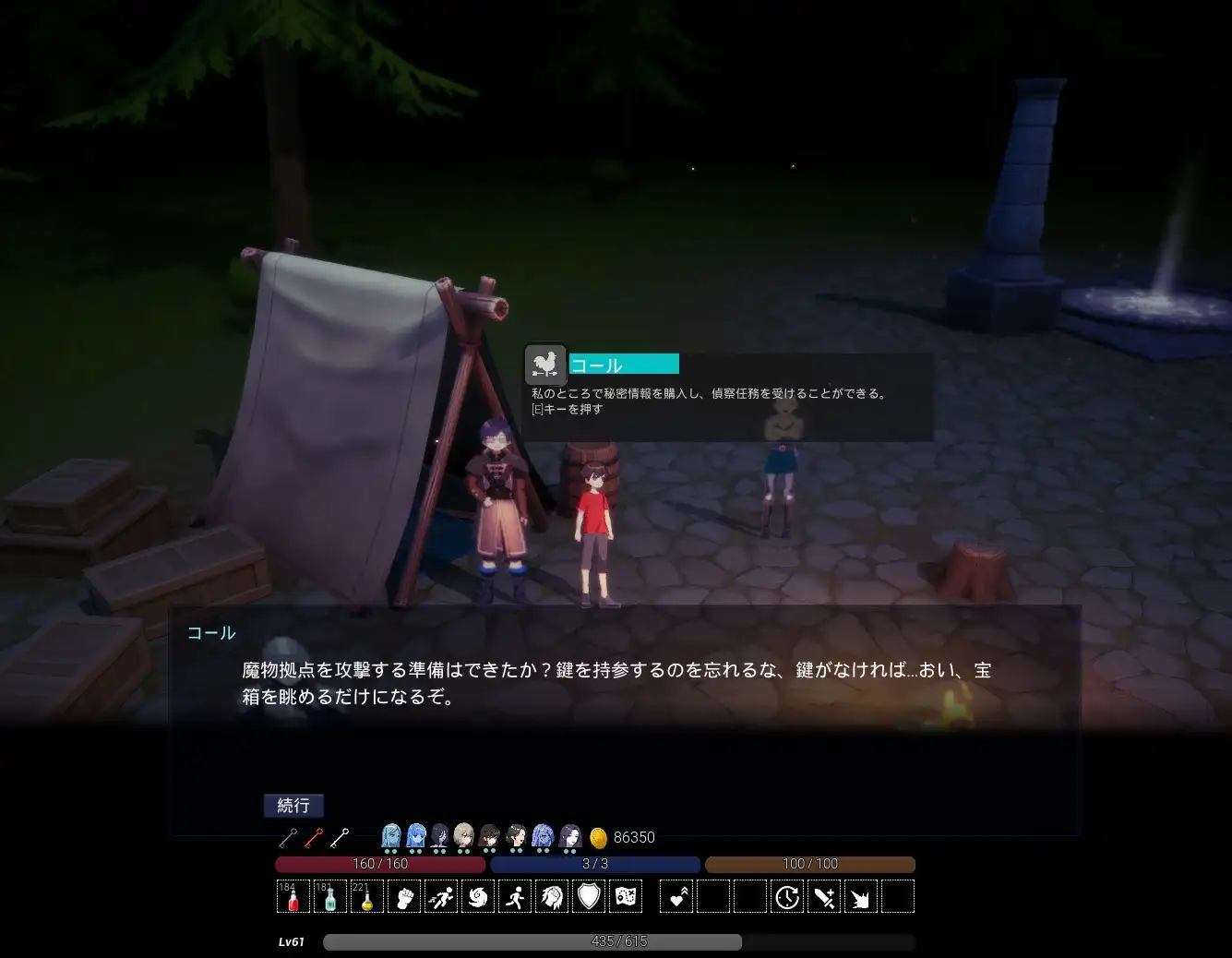 魔物の森 官方中文版 PC端 官中版 预览图