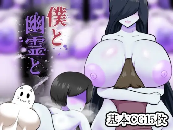 我与幽灵 僕と幽霊と 安卓端 AI汉化版 预览图