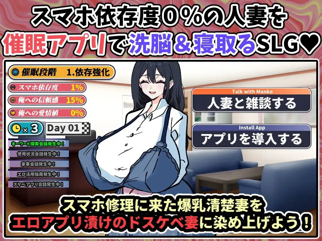 スマホを修理しに来ただけなのに～心理剧情アプリに依存していく清楚妻 遥香～PC端 AI汉化更新版 预览图