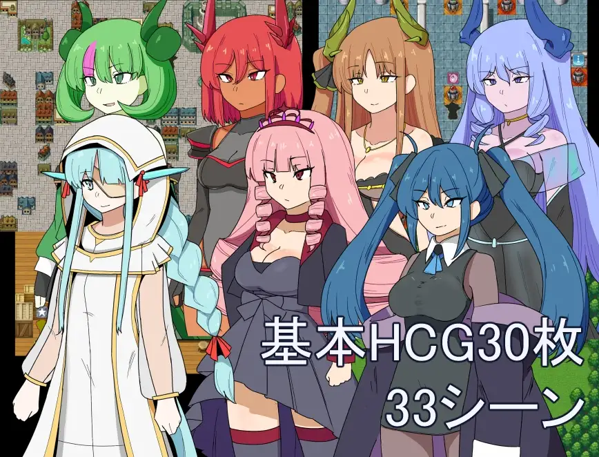 猎龙者与屠龙使命/狩人と竜退治 PC端 AI汉化版 预览图