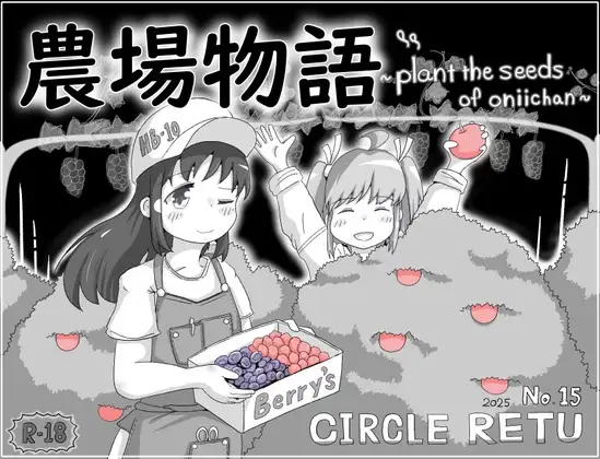 农场物语！？農場物語！? PC端 AI汉化版 预览图