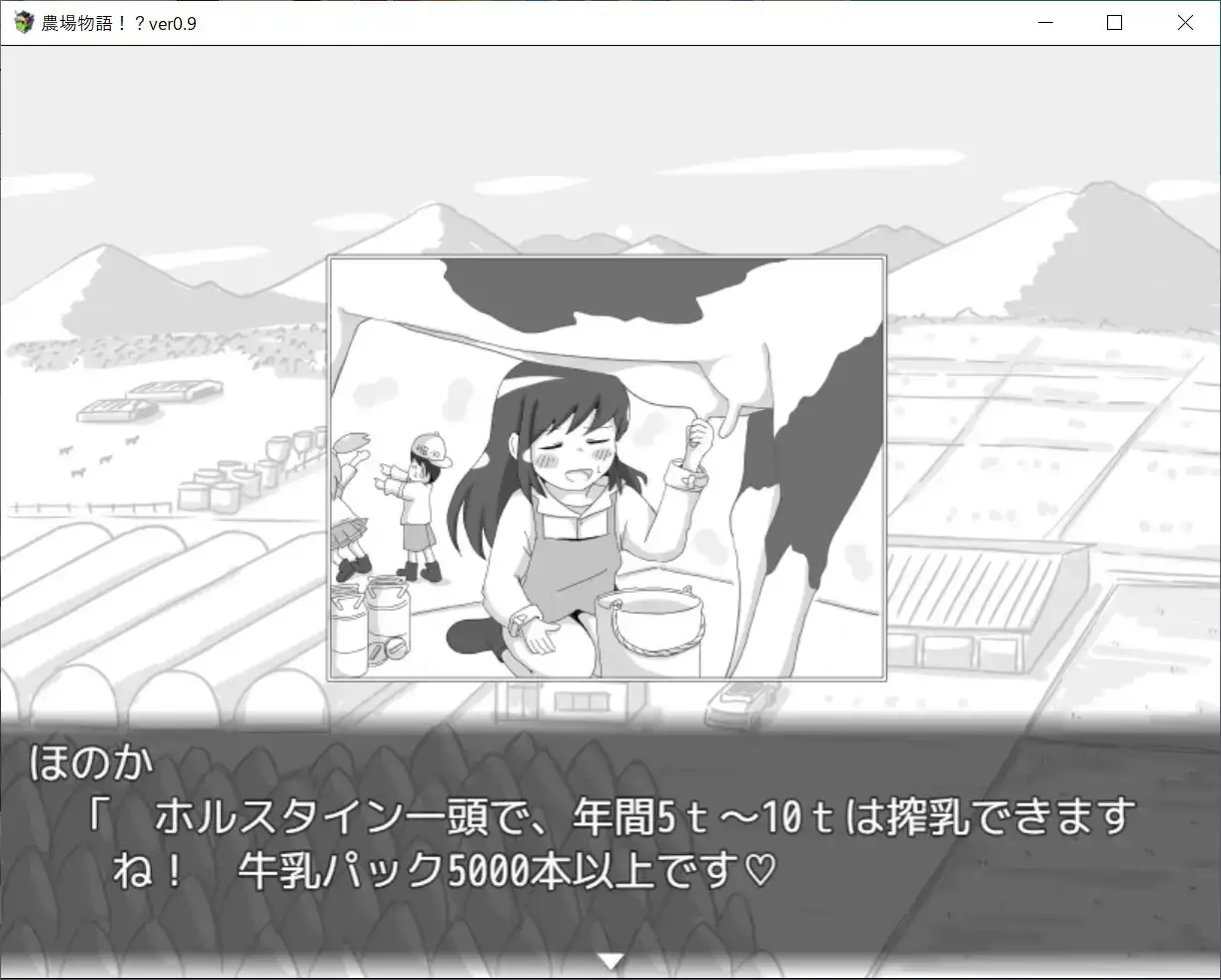 农场物语！？農場物語！? PC端 AI汉化版 预览图