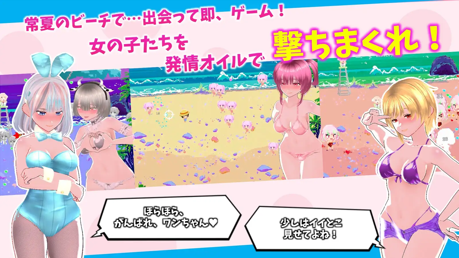 新鲜采摘☆夏日海滩 もぎたて☆サマービーチ 正式版 PC端 更新版 预览图