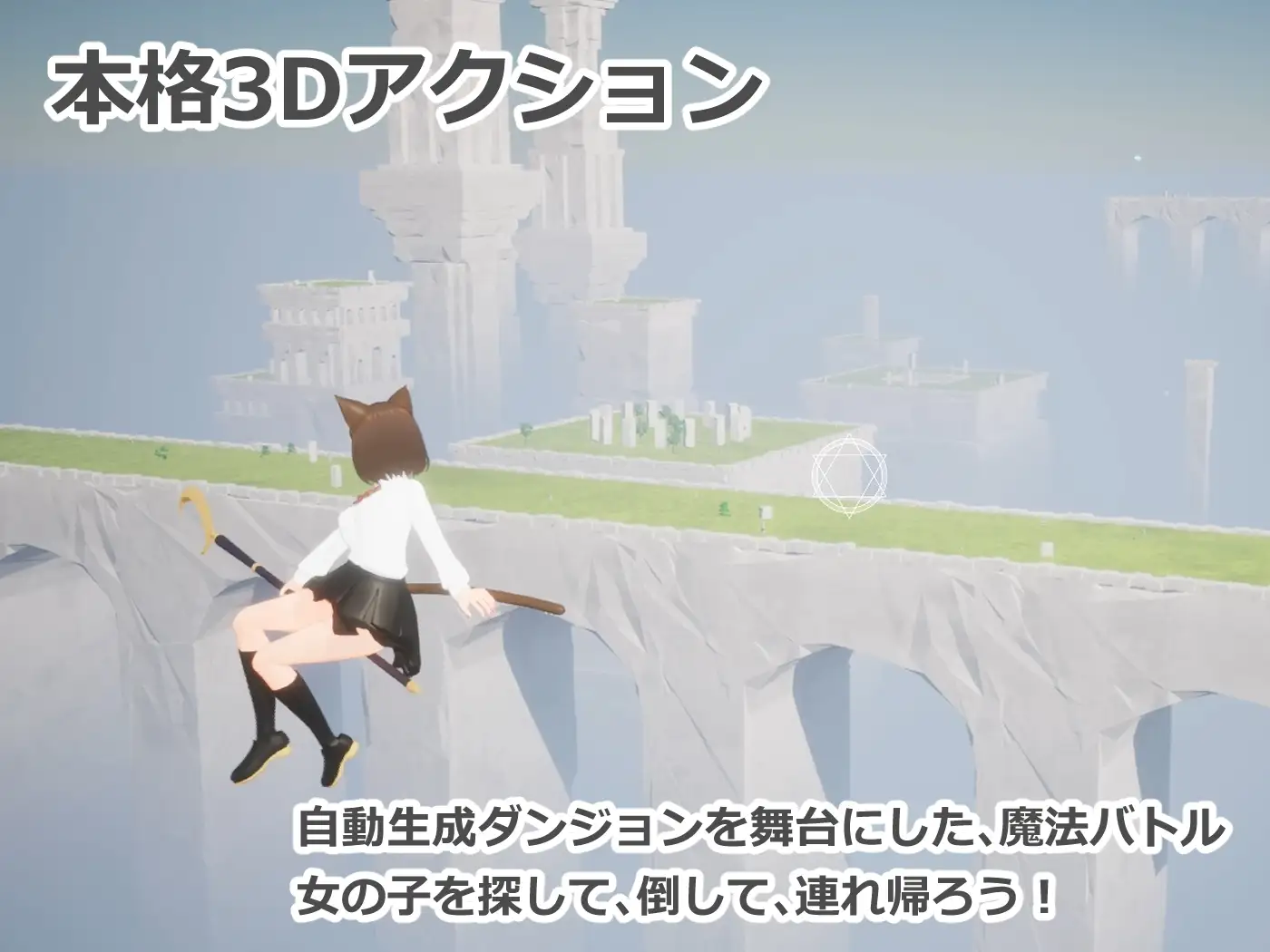 强袭魔女 フォーリンウィッチーズ 正式版 PC端 更新版 预览图
