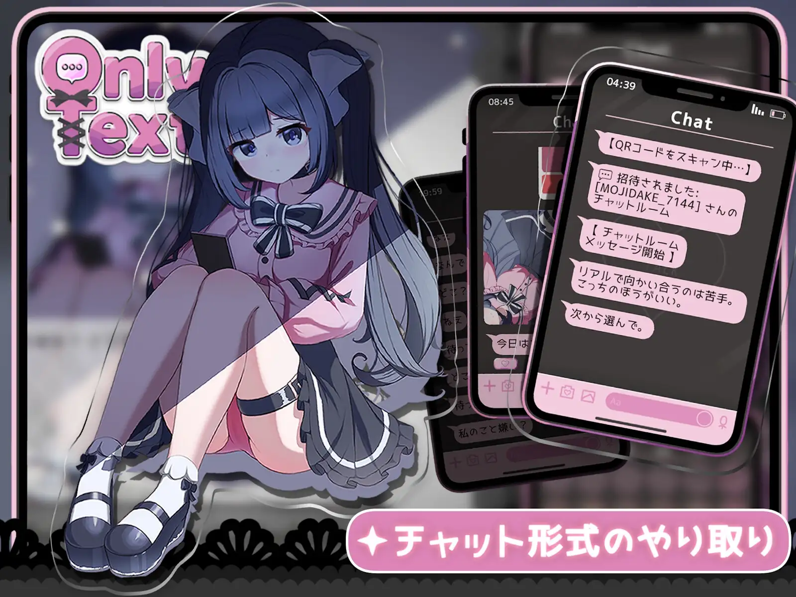Only Text ~用点击回应无言之爱的点击游戏~官方中文版 PC端 官中更新版 预览图