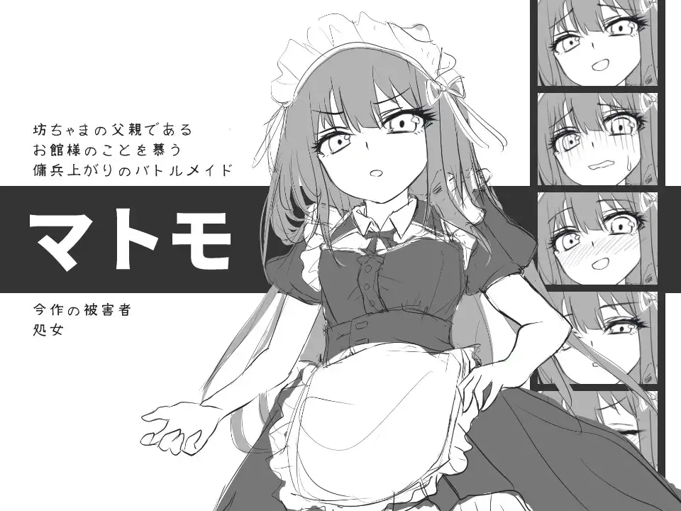 与女仆一起！/メイドと！ PC端 AI汉化更新版 预览图