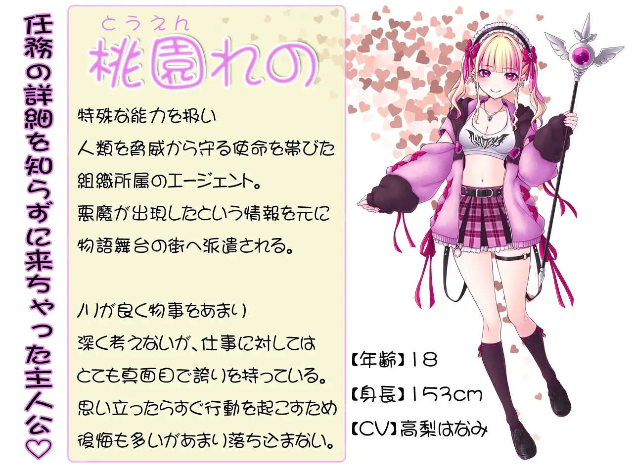 絶頂退魔がーるれのちゃん～画面素材させるのがお仕事です！高能退魔少女怜乃酱～让你画面素材就是我的工作！正式版 PC端 更新版 预览图