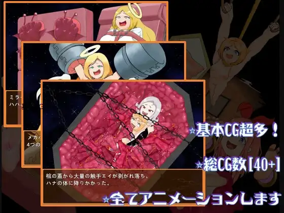 痒痒怪盗花娜 - 真·奥迦迪斯痴笑回忆录/くすぐり怪盗ハナ - 真オーガディス呓笑回想録 AI汉化版+特典 PC端 预览图