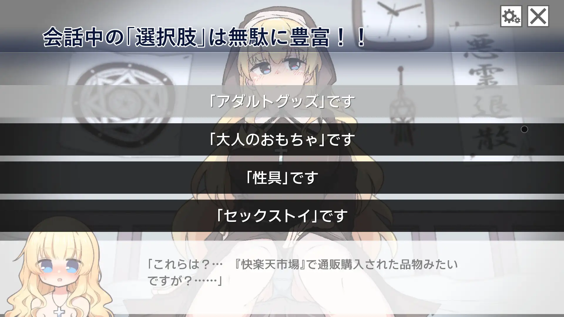 撒谎恶魔与正直修女 嘘吐き悪魔と正直シスター v1.0.1 AI汉化版+自带全回想 PC端 AI汉化完整版 预览图