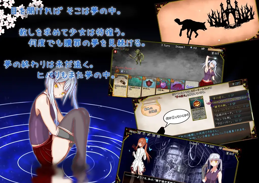 Dream of Atonement ～彼女が最期に見た夢～ PC端 AI汉化版 预览图