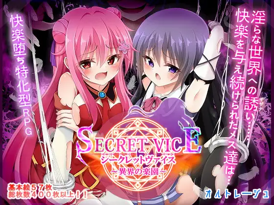 隐秘之声～异界的乐园～ シークレットヴァイス～異界の楽園～ 内嵌AI汉化版 双端 预览图