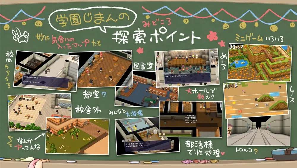 大家一起来使用公共便器！私立亲密行为学园 みんなで使おう共同便器！私立ぱっこぱっこ学園 PC端 AI汉化版 预览图
