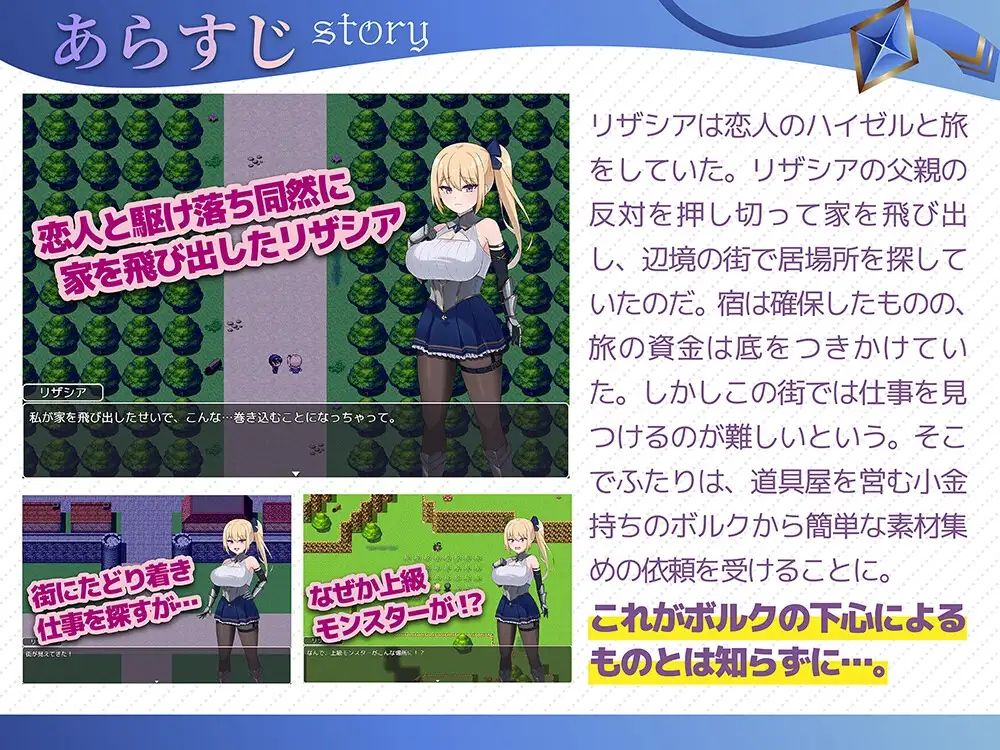 冒险者莉莎西亚 -矛盾与屈辱的三日-/冒険者リザシア -葛藤と屈辱の3日間 PC端 AI汉化更新版 预览图
