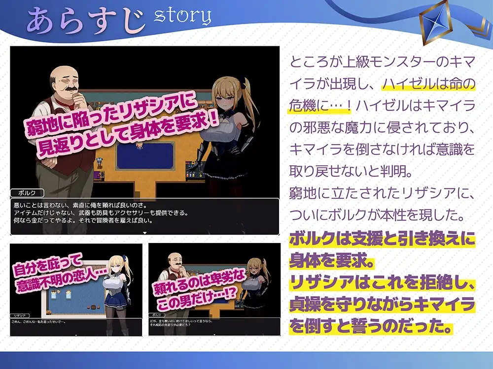 冒险者莉莎西亚 -矛盾与屈辱的三日-/冒険者リザシア -葛藤と屈辱の3日間 PC端 AI汉化更新版 预览图