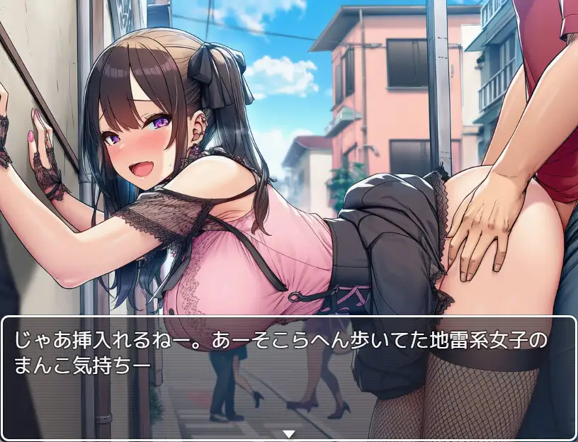 都市心理剧情～町中の女犯し放題～PC端 AI汉化更新版 预览图