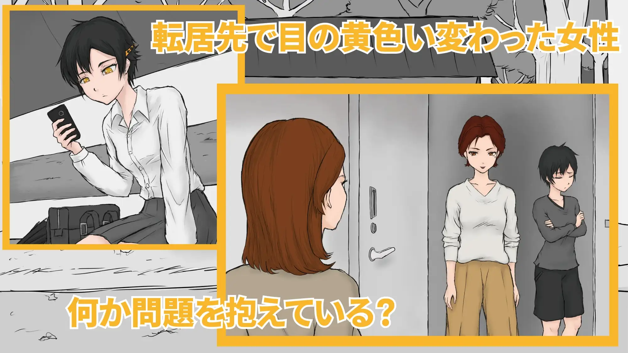 从路人到亲密无间/通りすがりが仲良くなるまで PC端 AI汉化更新版 预览图