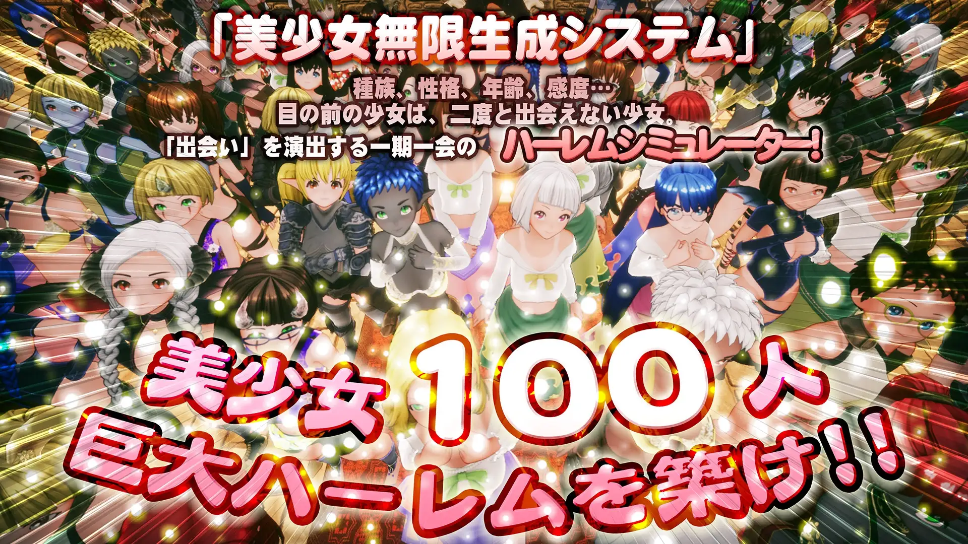 新人魔王与100位恋人 新人魔王と100人の恋人たち v1.16 精翻汉化+去码补丁+修改器 PC端 汉化版 预览图
