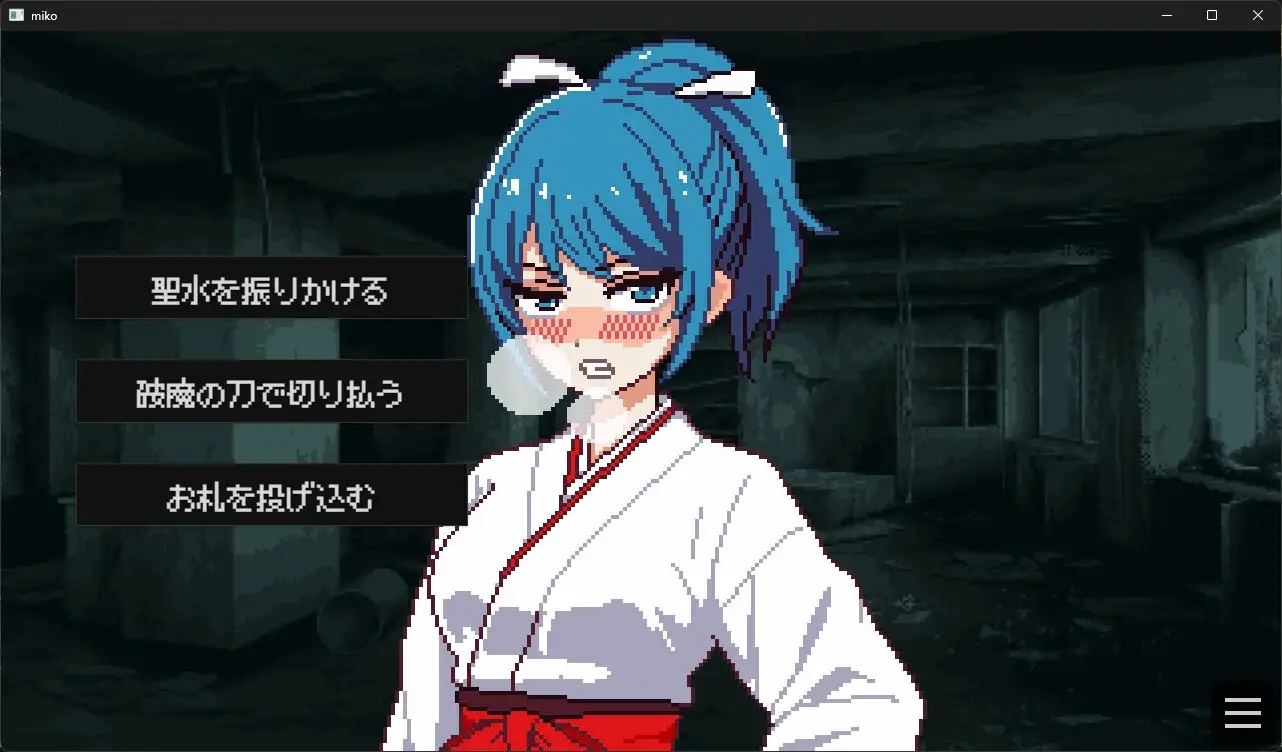 巫女除灵师与剧情向陷阱大楼 巫女さん除霊師と剧情トラップビル PC端 AI汉化更新版 预览图