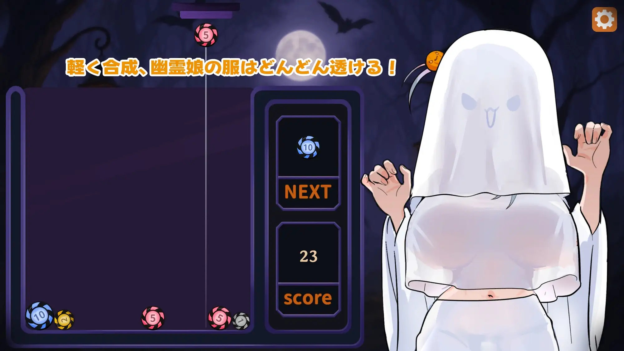 合成×服めくり！合成×掀衣！孤独幽灵娘：以位进行初次素材榨取！官方中文版 PC端 官中更新版 预览图