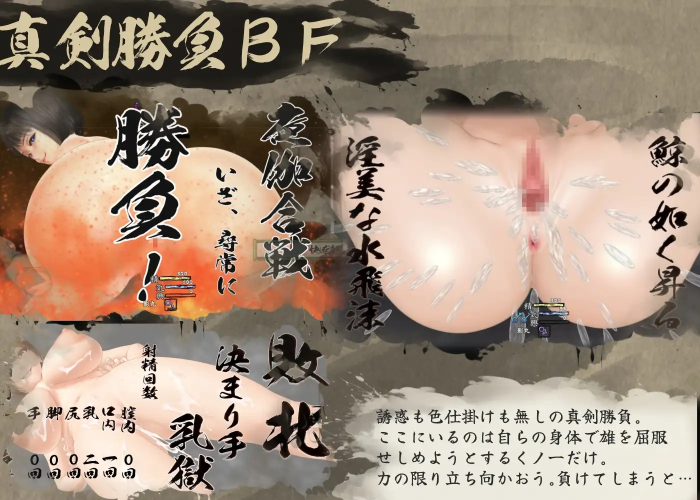 くノ一性技決戦活劇 寛永夜伽合戦 PC端 AI汉化版 预览图