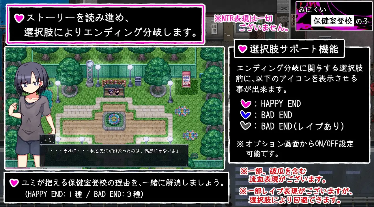只去保健室上学的孩子 みにくい保健室登校の子 PC端 AI汉化版 预览图
