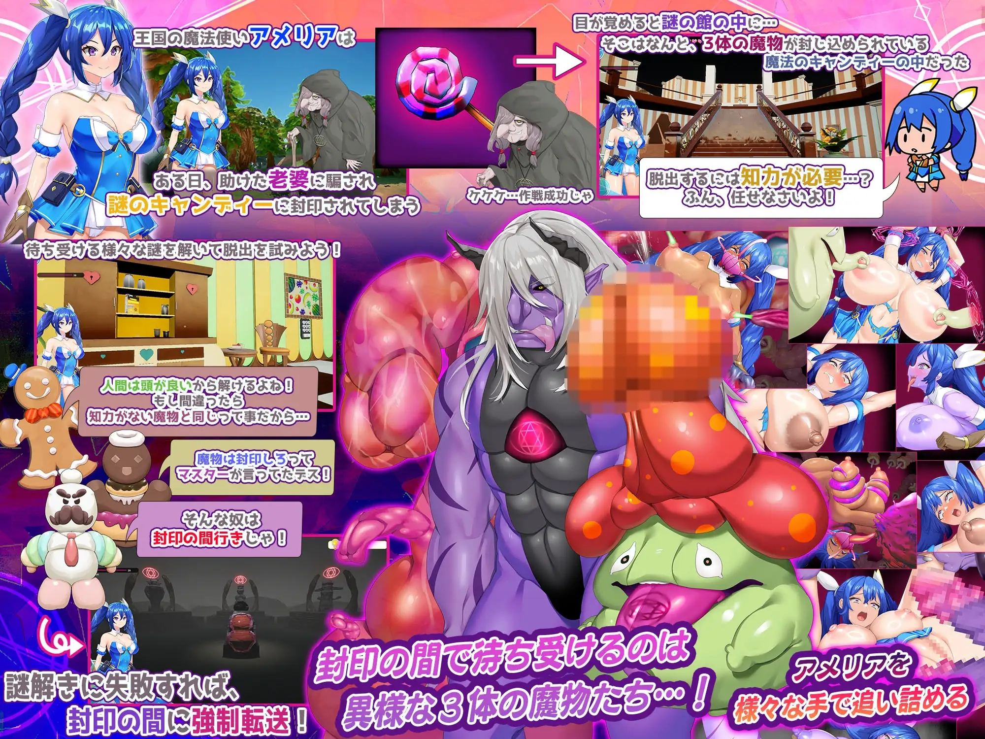 封淫のアメリア ~ escape from the mysterious candy ~ PC端 日文原版 预览图