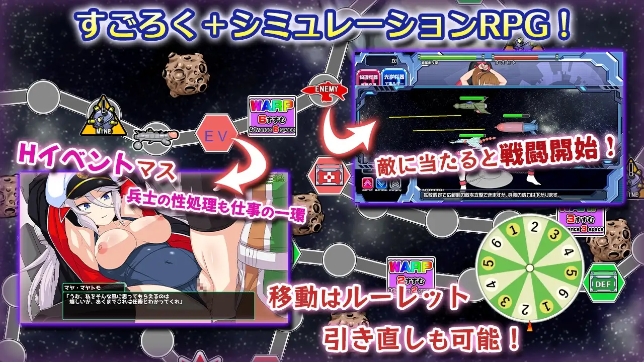 宇宙戦艦娘 PC端 日文原版 预览图