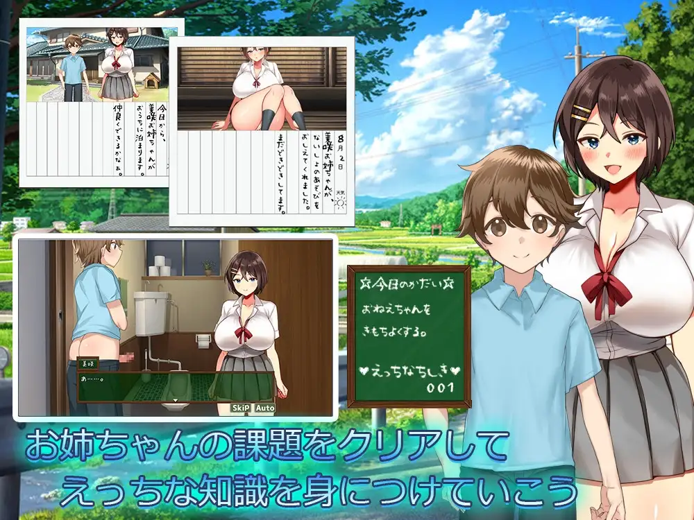 我们的暑假 ぼくたちの夏休み PC端 AI汉化版 预览图