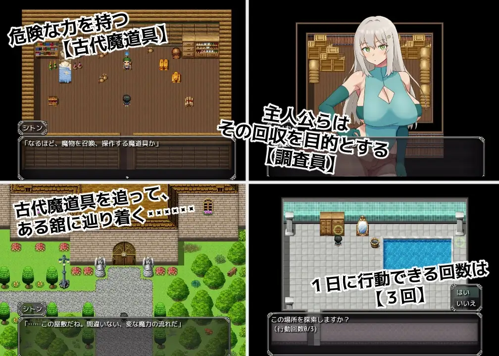 魔道具调查员与淫牢之馆 魔道具調査員と淫牢ノ館 PC端 AI汉化更新版 预览图