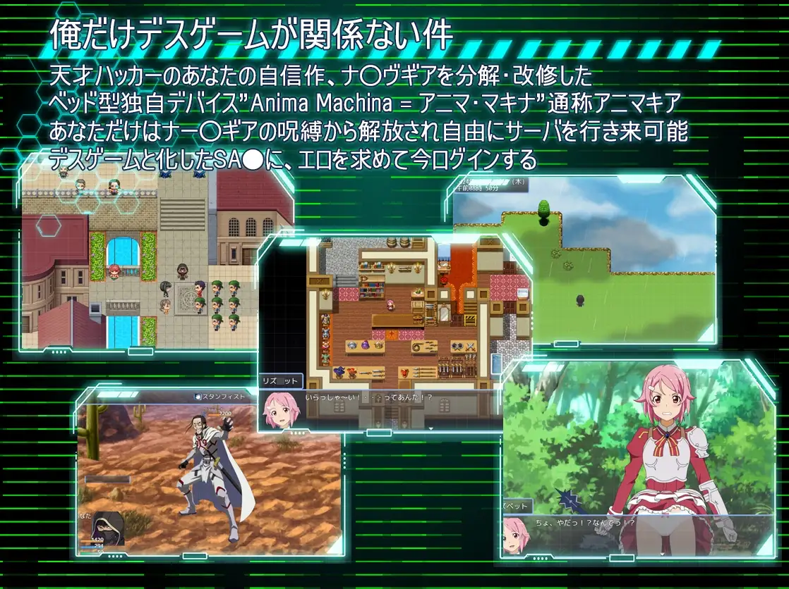 SAO: 刀剑神域同人 SA●: Ghost Protocol PC端 AI汉化完整版 预览图