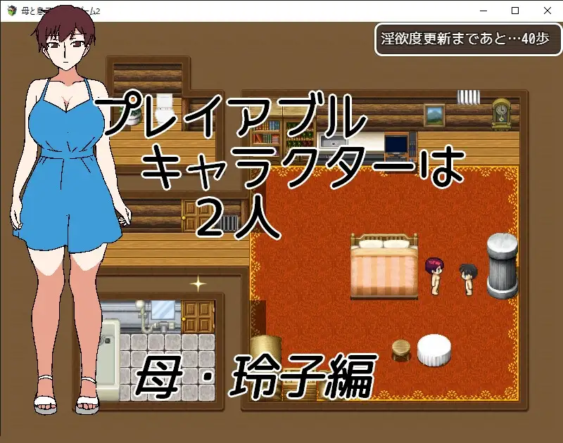 母子密室逃脱游戏2 母と息子の脱出ゲーム2～目が覚めたら見知らぬ部屋に～内嵌汉化版 PC端 汉化更新版 预览图