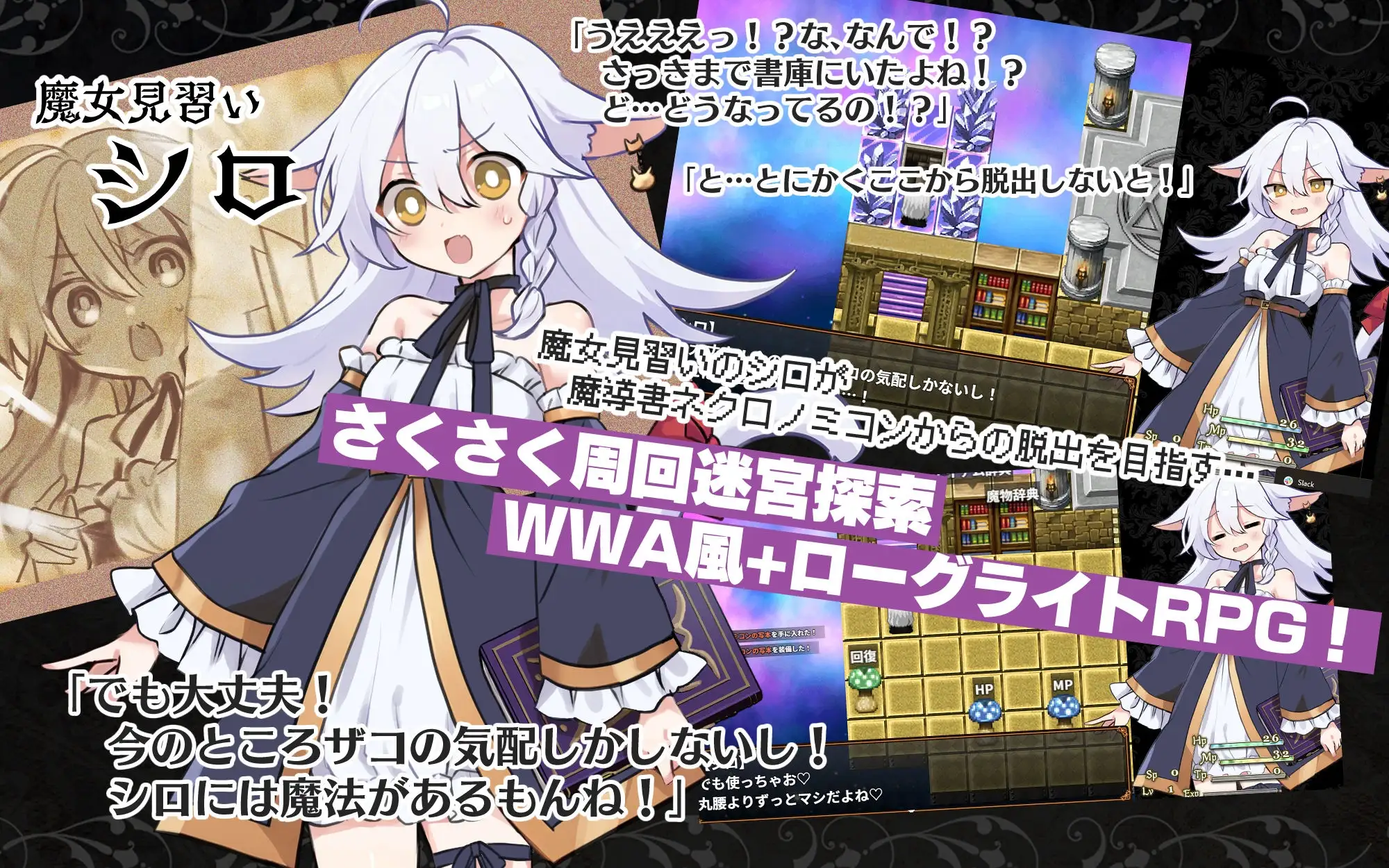 黑猫的魔书契约！ にゃくろのみこん！ PC端 AI汉化版 预览图
