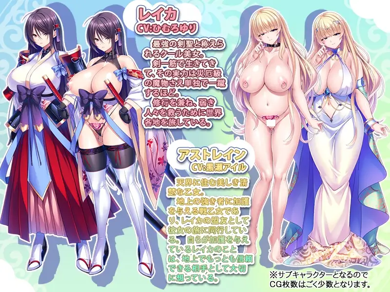 丰满身形剣聖は成长线オナホ～クールな丰满身形剣士が巨チンに困境！絶対忠誠の媚びマゾ穴に！～ PC端 AI汉化更新版 预览图