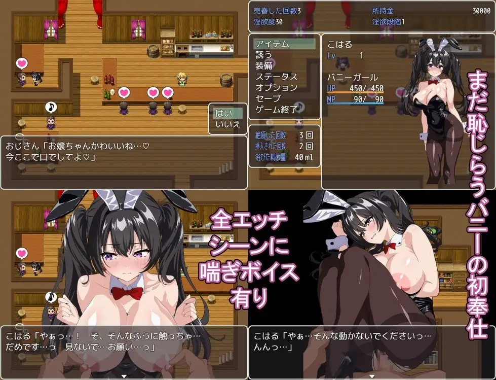 兔女郎逐渐陷入欲望之中 社交バニーの快楽堕ちRPG 徐々に迷宫に堕ちるバニー PC端 AI汉化更新版 预览图