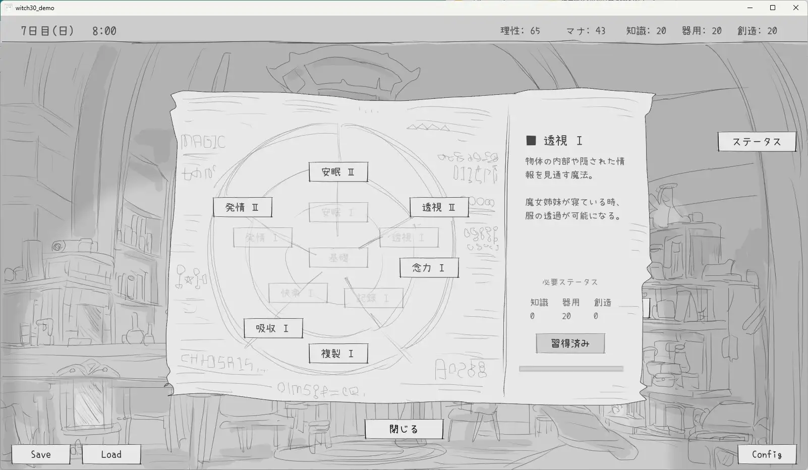 与隐居魔女的30天 隠居魔女との30日間 叶酱个人汉化版 PC端 预览图