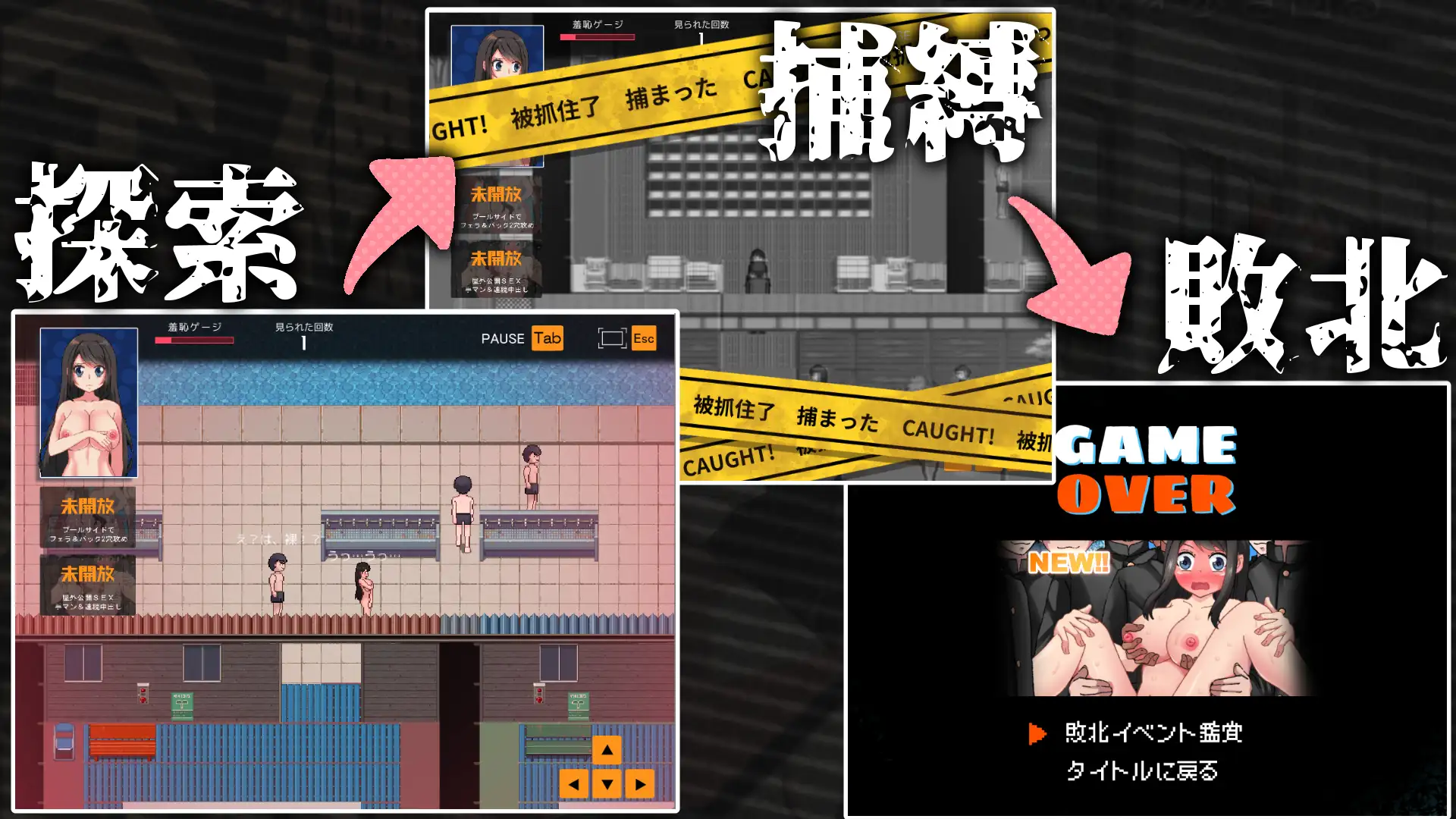 羞耻的丰满身形风纪委员 无衣造型着回到教室！羞恥、丰满身形の風紀委員 无衣造型で教室まで戻れ！AI汉化版 PC端 预览图