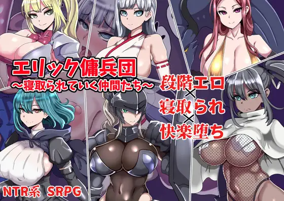 エリック傭兵団～情感波折ていく仲間たち～ PC端 AI汉化版 预览图