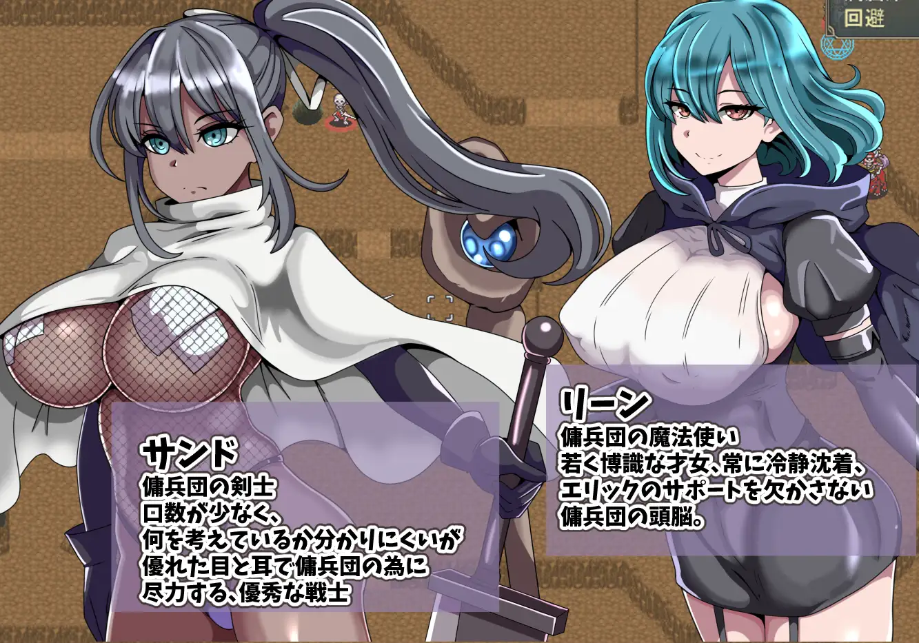 エリック傭兵団～情感波折ていく仲間たち～ PC端 AI汉化版 预览图