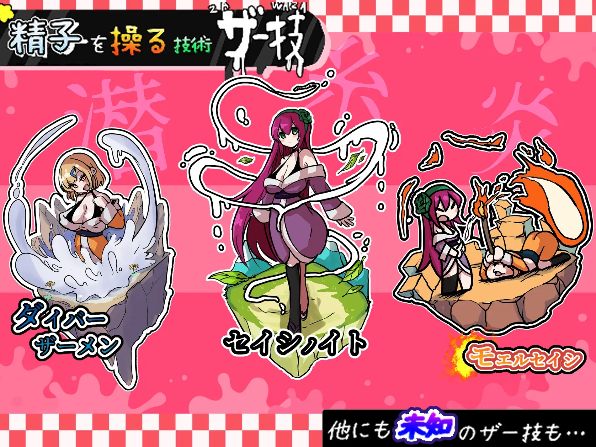 体液RPG～精子之雨与快感之石～ザーメンRPG ふたなりのノア ～精子の雨と快楽の石～PC端 AI汉化更新版 预览图