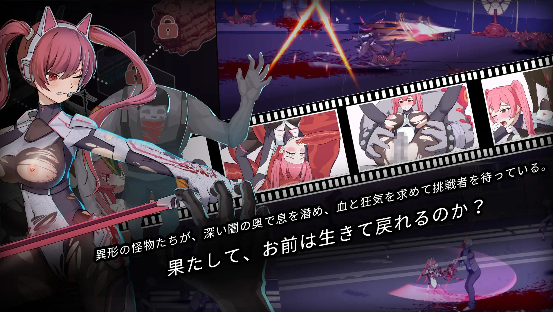 生化禁区 官方中文版 PC端 官中版 预览图