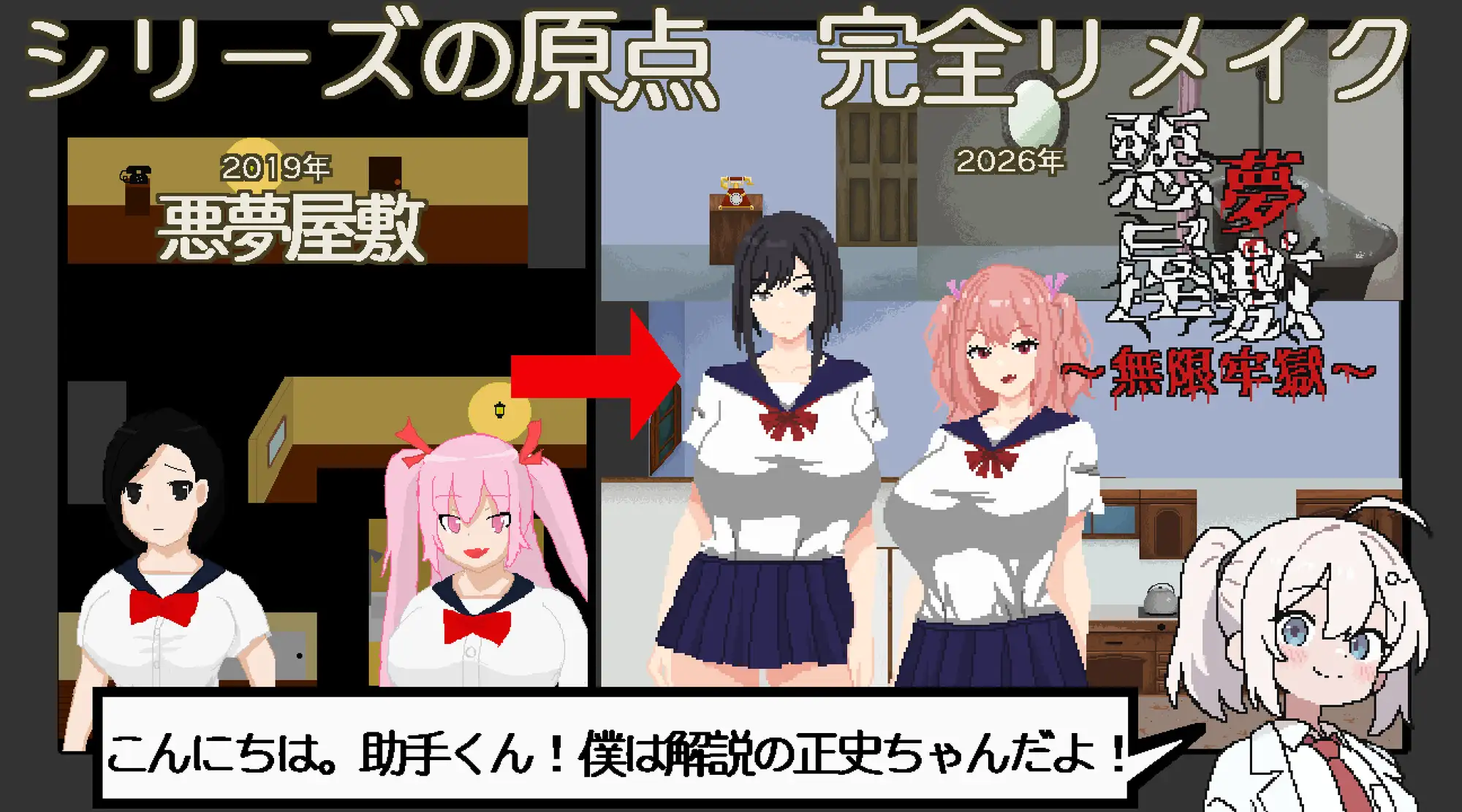 恶梦屋敷・无限牢狱 悪夢屋敷・無限牢獄 官方中文版 PC端 官中更新版 预览图