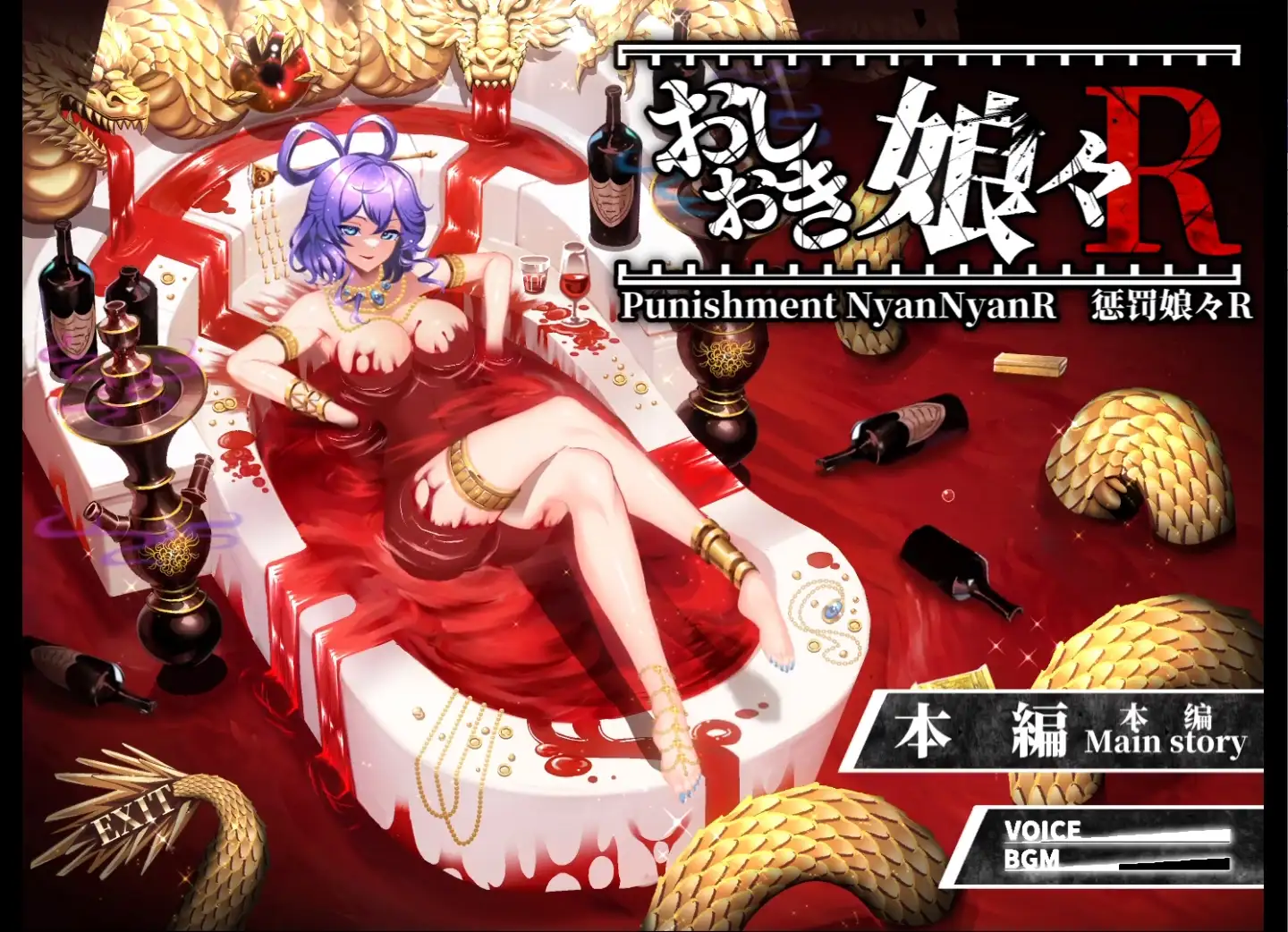 东方Project：惩罚少女R おしおき娘々R 官方中文版 PC端 官中更新版 预览图