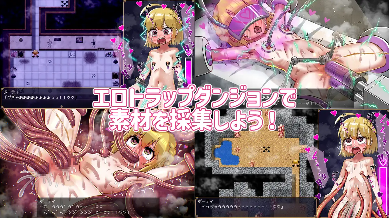 薬師ポーティと秘密のポーション 〜剧情トラップダンジョンで素材採集！?〜 PC端 AI汉化版 预览图