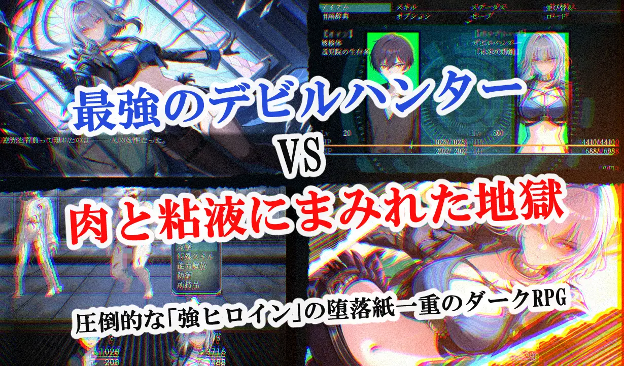 アクマ狩り PC端 AI汉化版 预览图