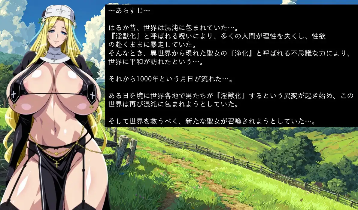 性幻想 UAL FANTASY PC端 AI汉化更新版 预览图