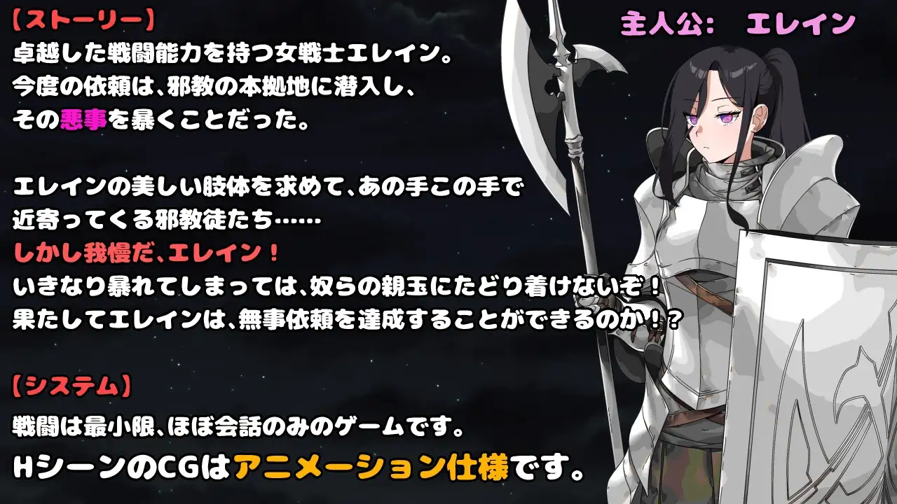 最强女战士。但却是个笨蛋。邪教徒的陷阱 最強の女戦士。ただしアホ。 邪教徒の罠 PC端 AI汉化更新版 预览图